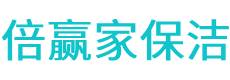 镇宁保洁公司